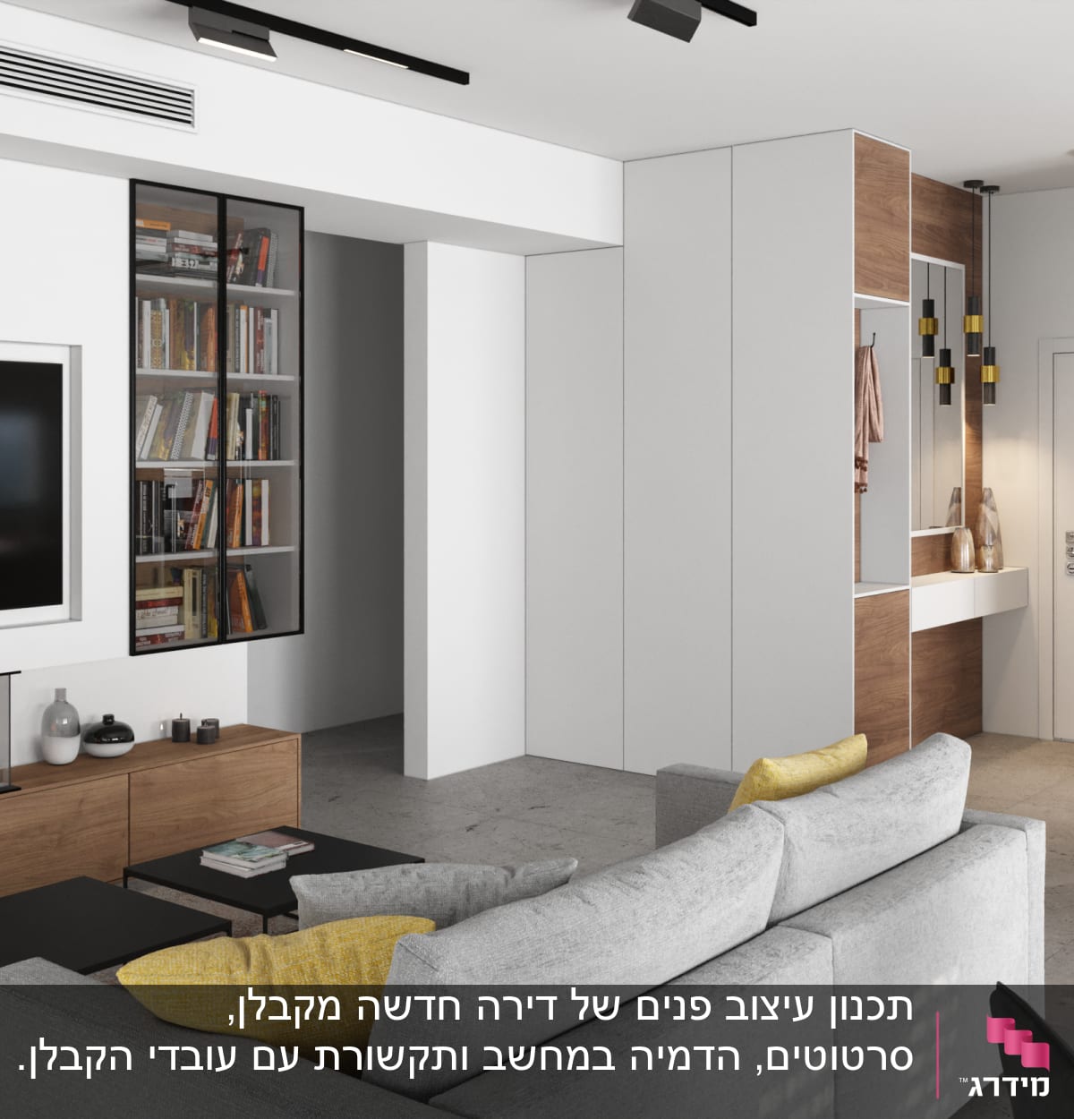 תכנון עיצוב פנים של דירה חדשה מקבלן, סרטוטים, הדמיה במחשב ותקשורת עם עובדי הקבלן. 